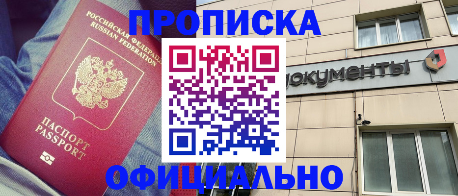 временная регистрация госуслуги в Звенигово