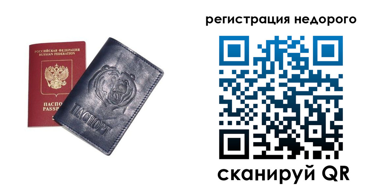временная регистрация для школы в Звенигово