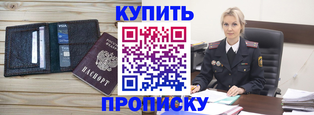 временная регистрация законно в Звенигово