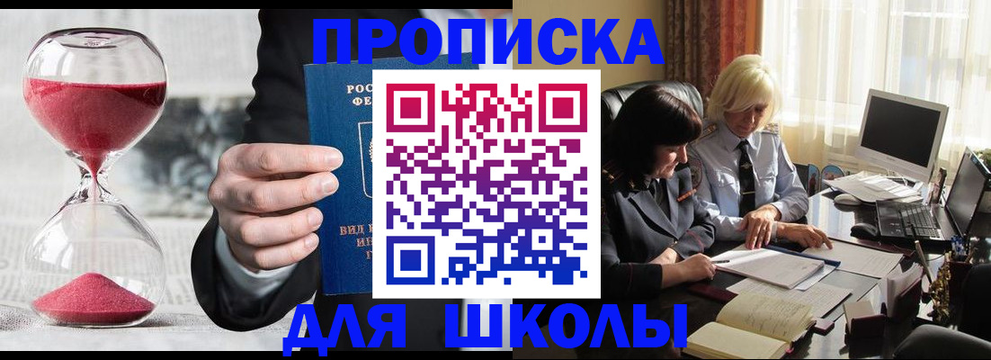 временная регистрация в Звенигово