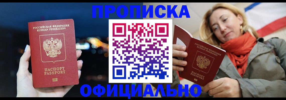прописка иностранных граждан в Звенигово