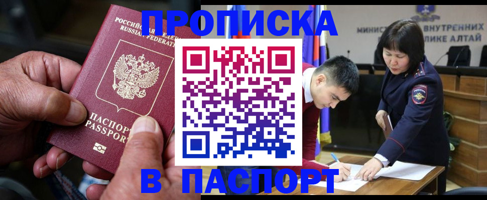 временная регистрация поиск в Звенигово