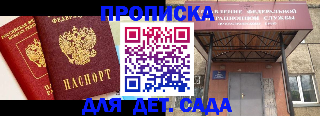 прописка от собственника в Звенигово