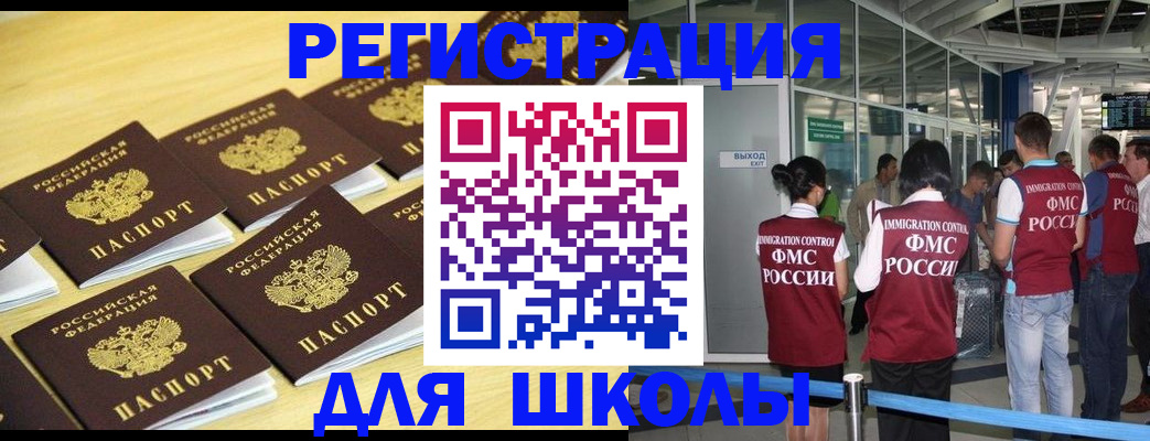 временная регистрация в квартире в Звенигово