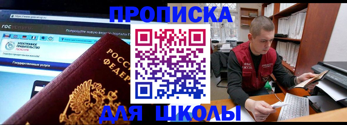 временная регистрация поиск в Звенигово